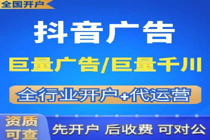 某企业抖音信息流广告投放全流程揭秘
