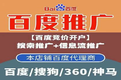 百度竞价托管助力企业快速拓展市场